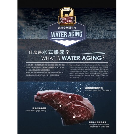 美國安格斯西冷（水式熟成）
