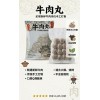 牛肉丸（清真）
