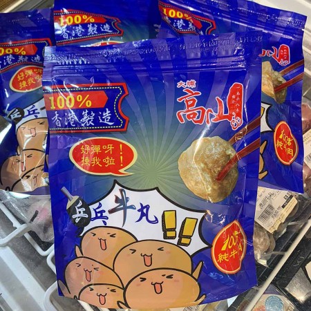 香港製造-高山乒乓牛丸【超彈爽口，極力推薦！】（約 230G/包）