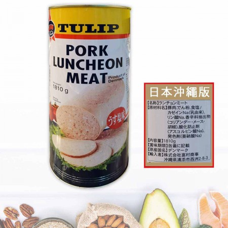 三花牌減鹽午餐肉1810g【日本沖繩版TULIP】