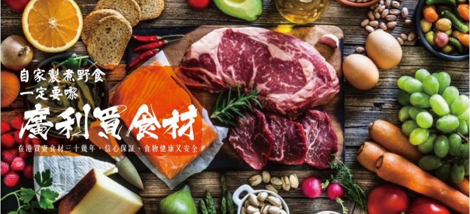 廣利自煮用 - 精選靚牛肉