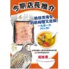 黃油鵪鶉煲湯骨 (500G)